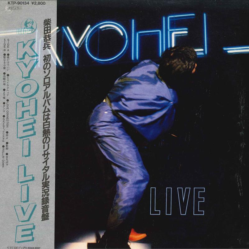 LP Пластинка KYOHEI SHIBATA - Kyohei LIVE KTP90134 KID 1981 Япония Оби Японская Поп/Рок Б/У