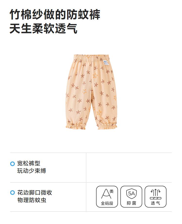 [Artist Collaboration] Mini Balabala Girls' Baby Bamboo Cotton Gauze Pants Summer Antibacterial Breathable Mosquito proof Pants