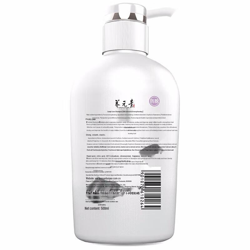 Yang Yuan Qing Шампунь для объема против выпадения волос и контроля жирности