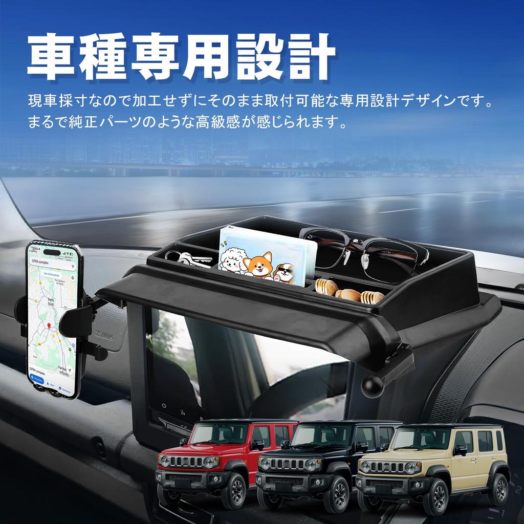 Панель-лоток TELLIKA с козырьком для навигатора для нового Jimny Nomad JC74 включает в себя отделение для хранения смартфона/мобильного телефона/монет и автомобильные кастомные детали (5-дверный) -