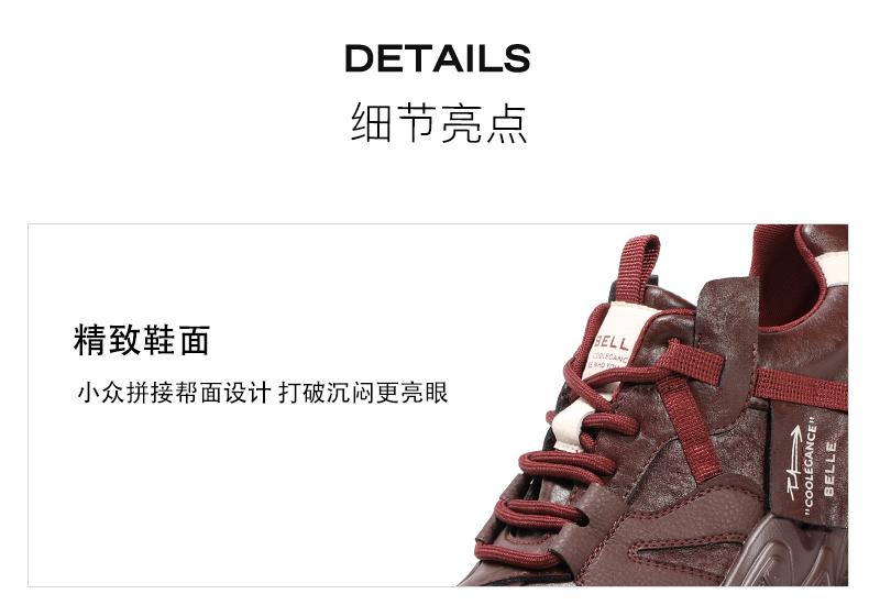 Belle Leisure Fashion Retro Dad Shoes Women 2025 Spring New Comfortable Thick soled Shoes