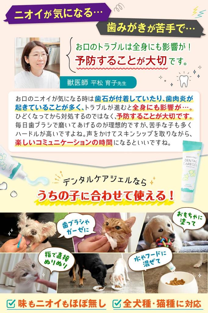 Happypet Гель для ухода за зубами и деснами для собак и кошек, от зубного камня, неприятного запаха изо рта, на основе молочной кислоты, 30 г [Рекомендовано ветеринарами] и - Удаление, Удаление, Уход, Чистка зубов,