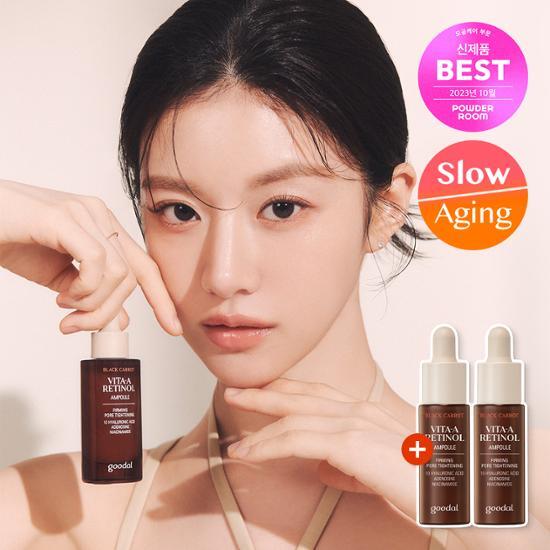 Goodal Черная морковь Vita A Retinol Firming Ampoule 30 мл Special (+Ампула 9мл*2шт)