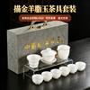 Gold-painted suet jade porcelain tea set gift box business gift bank insurance company souvenir