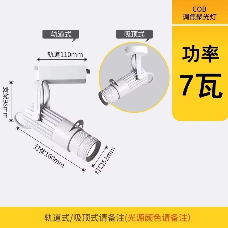 3000/6000K 3W-20W LED Ceiling Light Spotlight Cut Lamps Stage Restaurant Bar Gallery Focus Lamp Atmosphere Track Light HOT