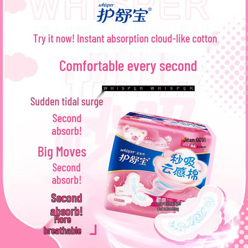 Whisper Cloud-Soft Ultra Thin Heavy Flow Pads (284mm, 2 Packs)
