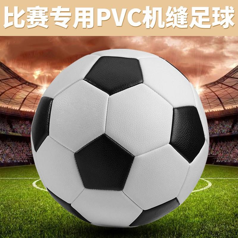Soccer Ball Kids Students Size 3/4/5 Machine Stitched PVC Training Match Use
