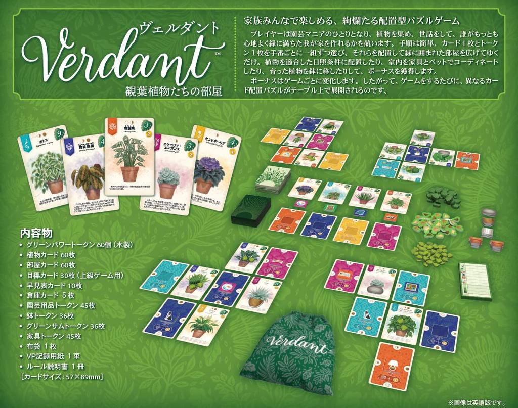 Arclight Verdant Complete Japanese Version Ages Board Game (1-5 Players, 30-45 Minutes, 10+)