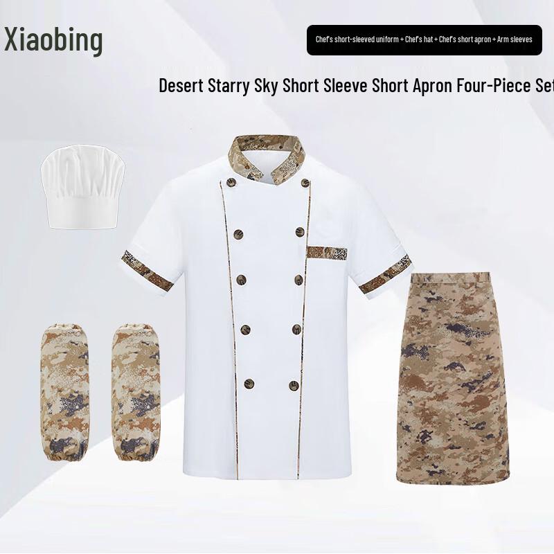 Xiaobing Camouflage Chef Uniform 4-Piece Set