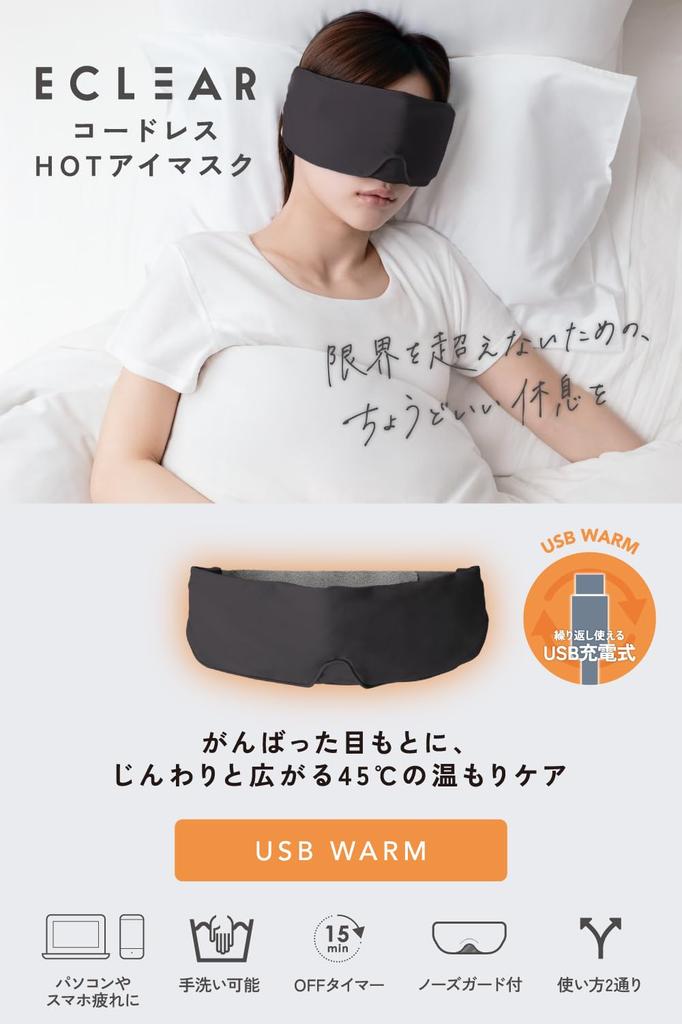 ELECOM Cordless Hot Eye Temperature Relaxed Hold Comfortable Gray Mask, Rechargeable, 2-Way Adjustment, Stitching, Belt, Pressure-Free Design,