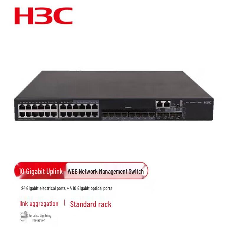 H3C LS-5500 Series Layer 3 Managed Ethernet Switches