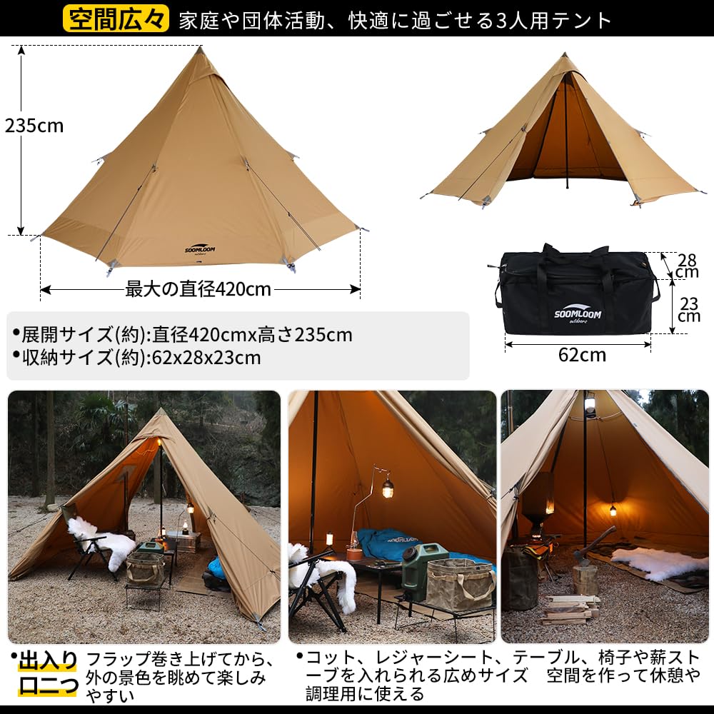 Soomloom Octagonal Tower Tent Bonfire Enabled Polycotton TC Material Fire Place Heat Resistant Khaki Camping Hiking Elk4.0 Shielding/Fire