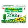 Taisho Pharmaceutical Direct Barley Leaf Green Juice (Food with Functional Claims) - Indigestible Dextrin, Barley Leaf Dextrin, Blood Sugar, Visceral