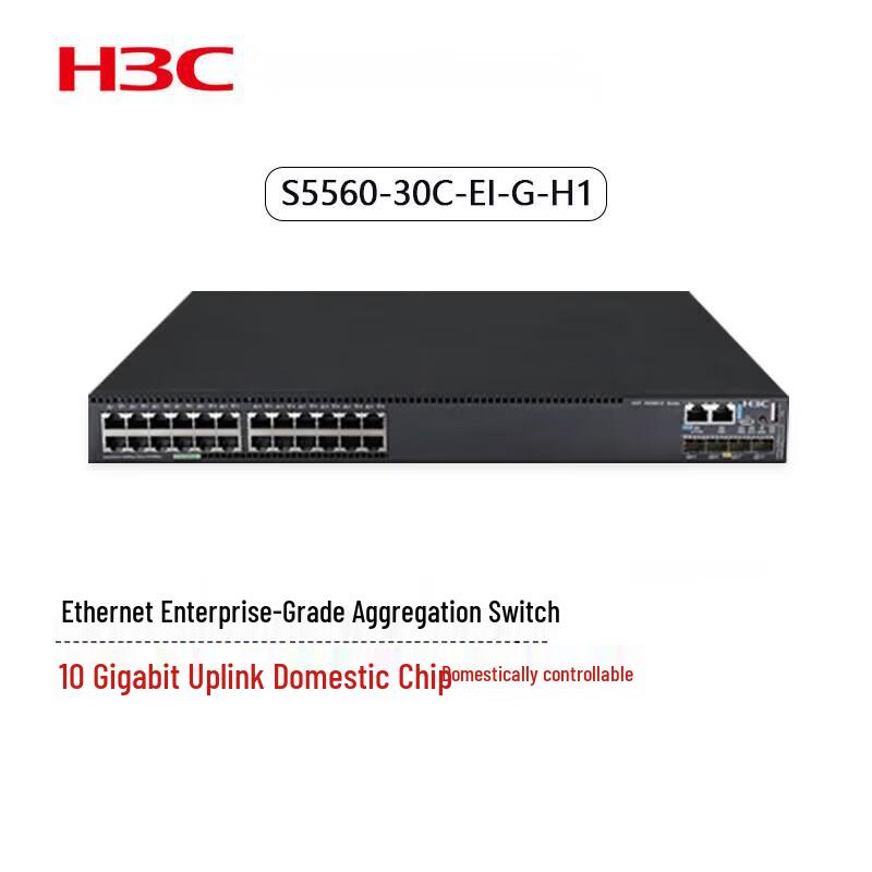 H3C S5560 Series Enterprise Gigabit Ethernet Switches