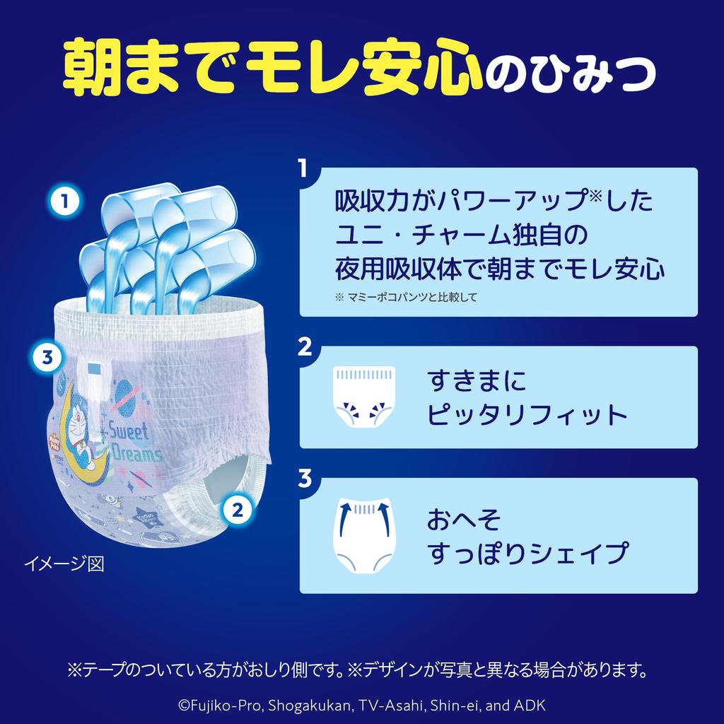 Штаны больше, чем Big MamyPoko Doraemon Ночные штанишки-подгузники 22 шт. [Ночные - Размер] (13-28 кг)