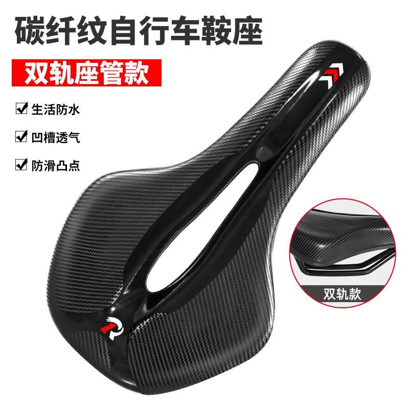 Bike Saddle Carbon Fiber Soft Thick Sponge Shock Absorbing Seat Mountain Biking
