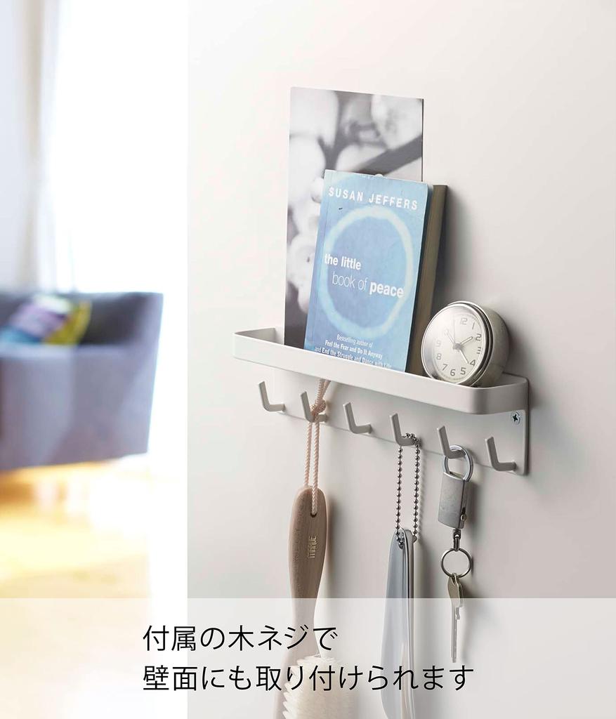 Yamazaki Jitsugyo Magnetic Key Hook Tray White x x H6cm Smart Entrance Key Accessories Storage 2754 & Approx. W24.5 D4.5