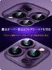 Пленка для камеры iPhone 14 14 Pro Max из алюминиевого сплава AR с высоким коэффициентом пропускания, закаленное стекло Apapeya, полная защита объектива, чехол для камеры 14 Pro, ультратонкий