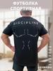 Black Sports T-Shirt for Fitness and Training