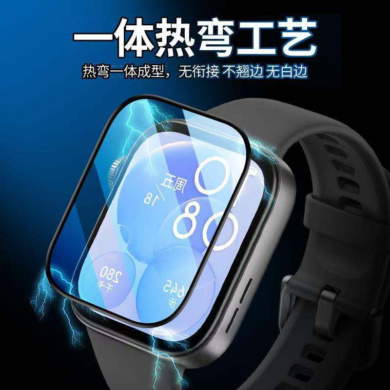 Пленка для Huawei Fit Watch — совместима с Fit 1, 2, 3; Изогнутый гидрогелевый протектор TPU на весь экран