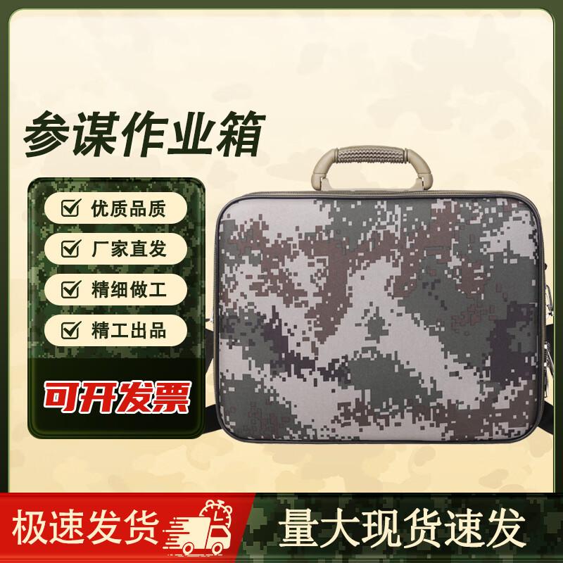 Tactical Camouflage Field Command & Work Box