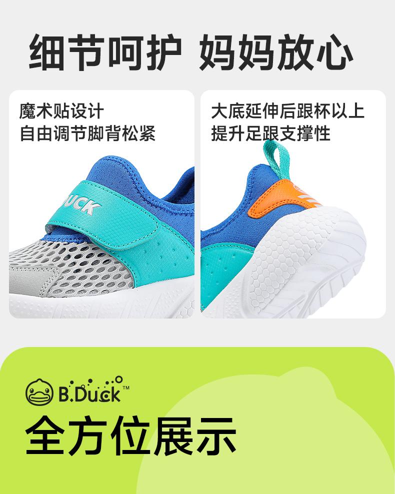 B. Duck Little Yellow Duck Children's Sports Shoes