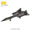 Военный Разведывательный Самолет Sr-71 Blackbird Строительные Блоки Мелкие Частицы Коллекция Космических Шаттлов Пазлы Игрушки Дети Мальчики