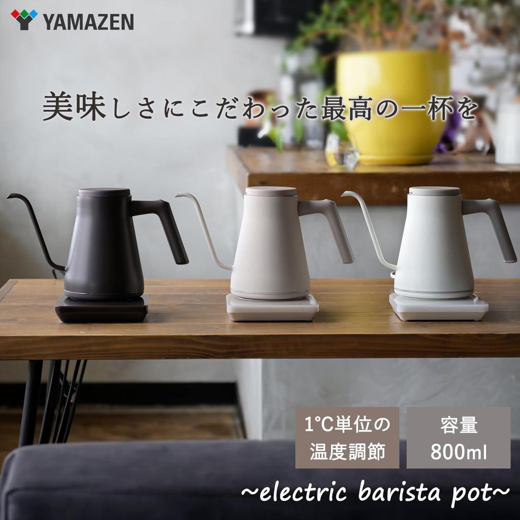 Электрический Электрический Для Проживания Проживания с Двумя Каплями Бариста Пролив Температура Нагрева Пустой Готовка Автоматическое Выключение Латте Белый [Yamazen] Чайник, Кастрюля, 0,8 л,