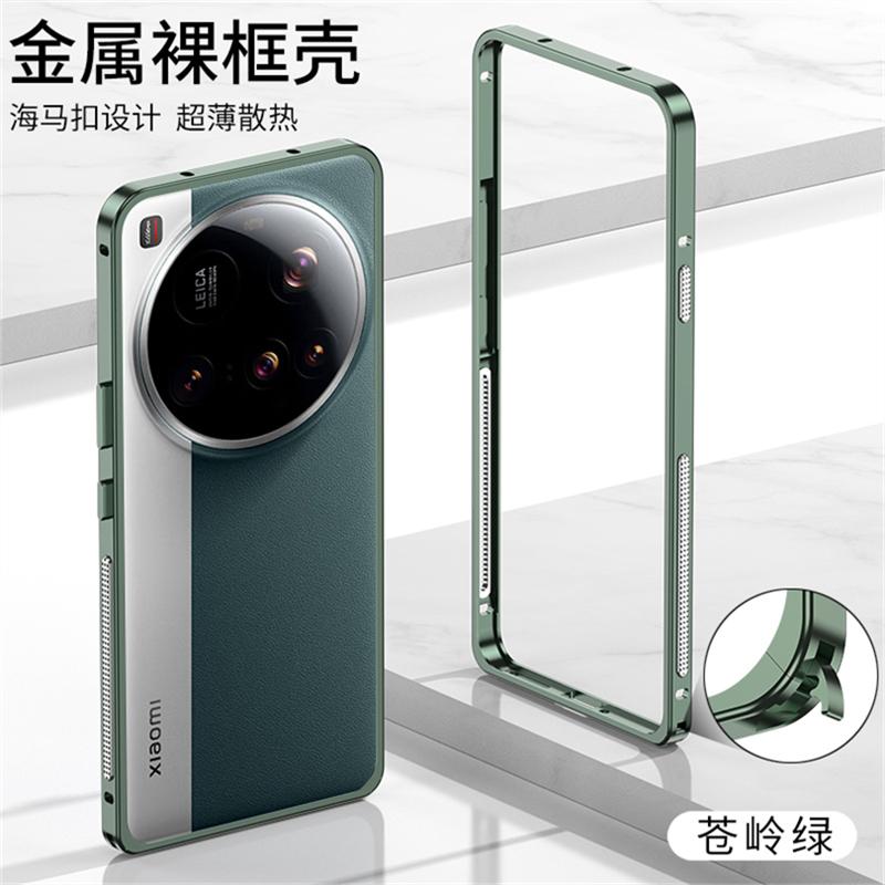 Охлаждающий средний каркасный чехол для Xiaomi 15 Ultra Металлическая рамка из алюминиевого сплава Чехол для телефона для Mi 15Ultra 5G