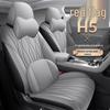 Универсальные чехлы на сиденья с полной защитой для Hongqi H5 - Круглогодичная защита для пятиместных моделей