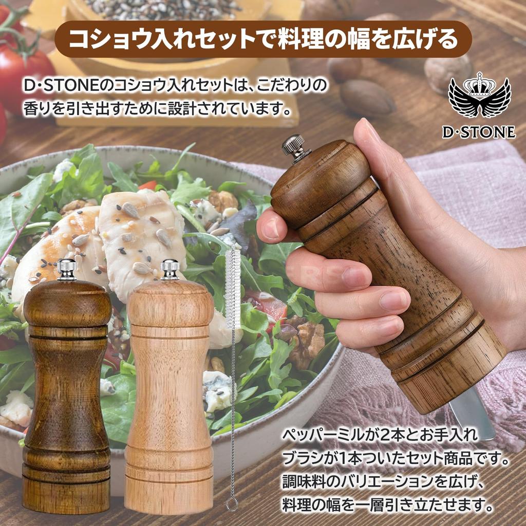 By Professional Pepper Shaker Pepper Mill Pepper Shaker 2 Pepper Containers and Cleaning Brush Set [Recommended Chefs] D STONE