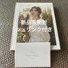 [USED] TWICE YES I Am Sana Photobook Sana Photobook