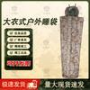 Flame Soldier Outdoor Camouflage Sleeping Bag