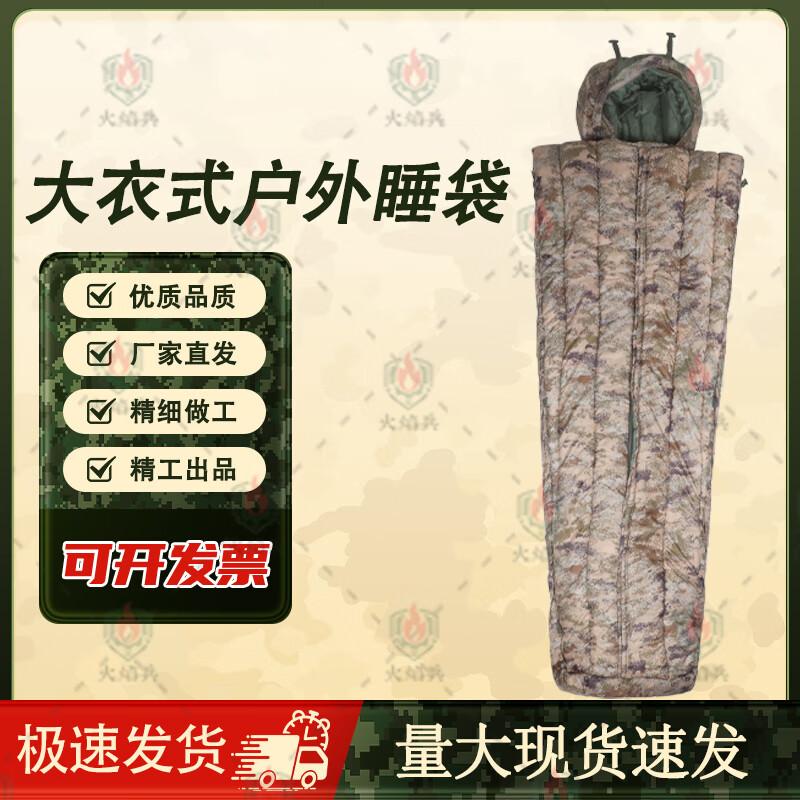 Flame Soldier Outdoor Camouflage Sleeping Bag
