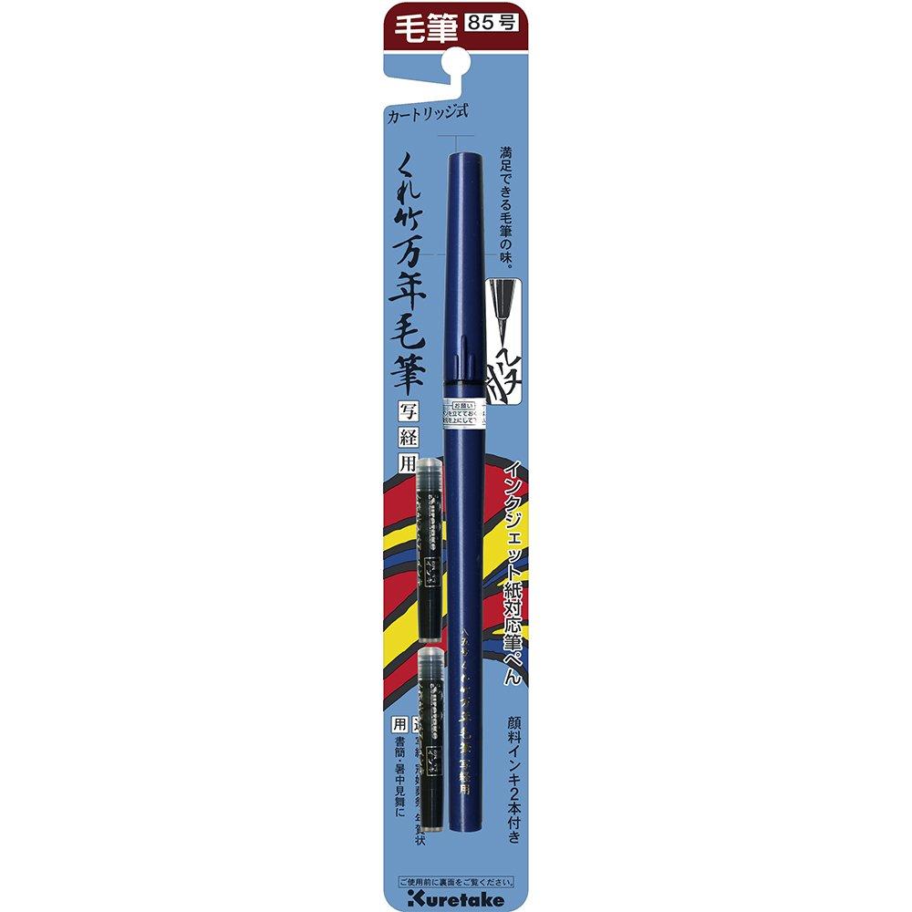 Kuretake Brush Pen 'Kuretake Fountain Brush' for Sutra Copying, No.85, DP150-85B