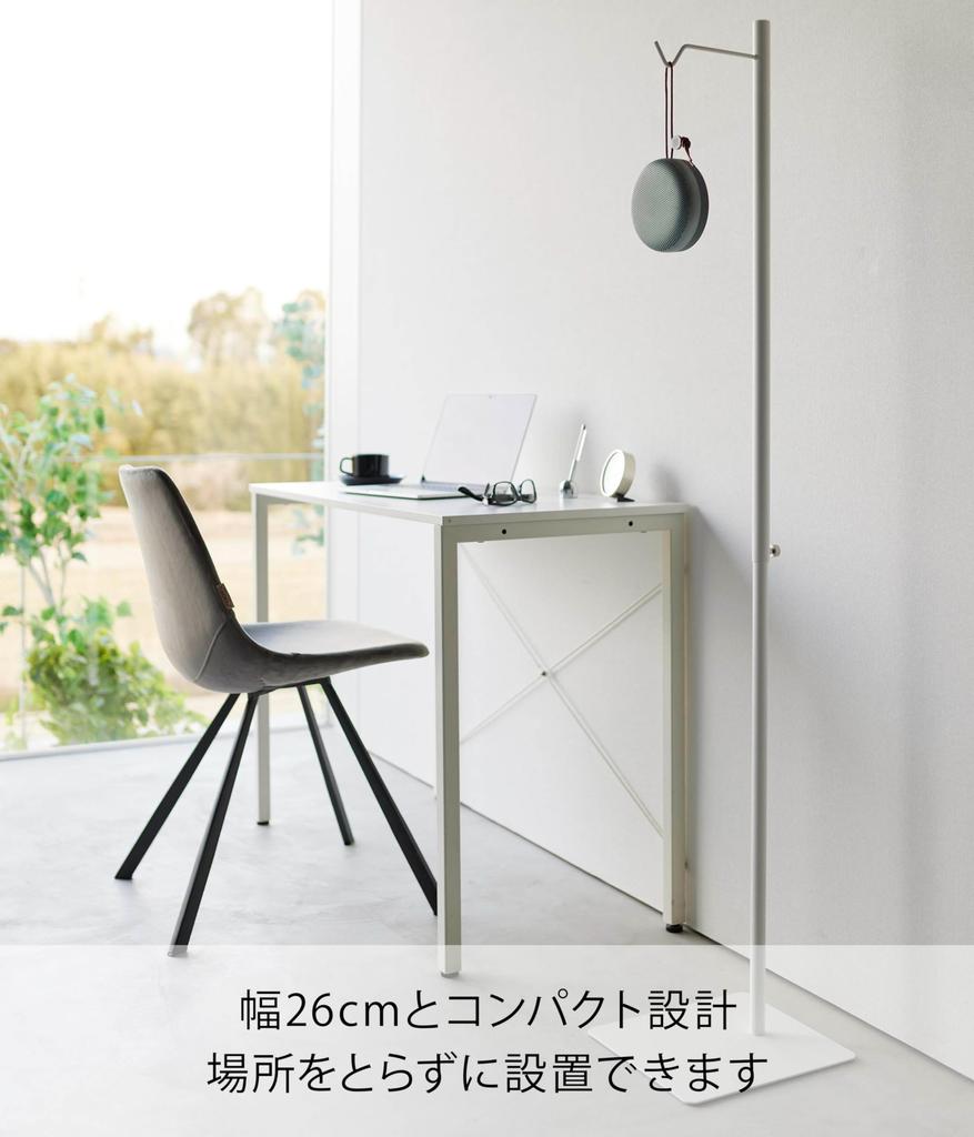 Подставка для садового фонаря Yamazaki Tower, регулируемая по высоте, белая, прибл.. Ш26 x Г30 x В80-152см, 4514