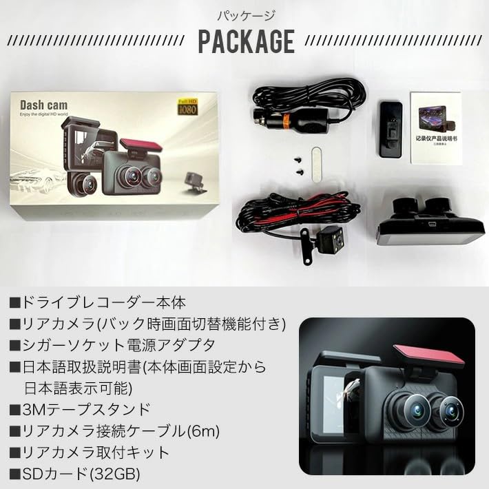 Drive Front and 3 32GB SD Card Large 12 Million Parking 170 Degree Wide 1080P Full WDR Security WDR Loop Impact Voice Japanese Manual Recorder, Rear,