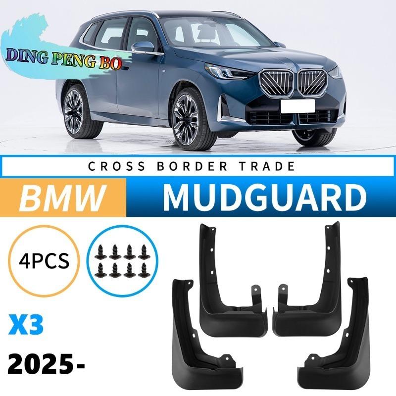Mud Flaps Splash Guards For BMW X3 2025 2026 Mudguards Non-perforating ABS Plastic Front Rear Auto Car Accessories