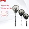 Складная телескопическая удочка-подсачек из алюминиевого сплава, трехсекционная, легкая, для соревнований