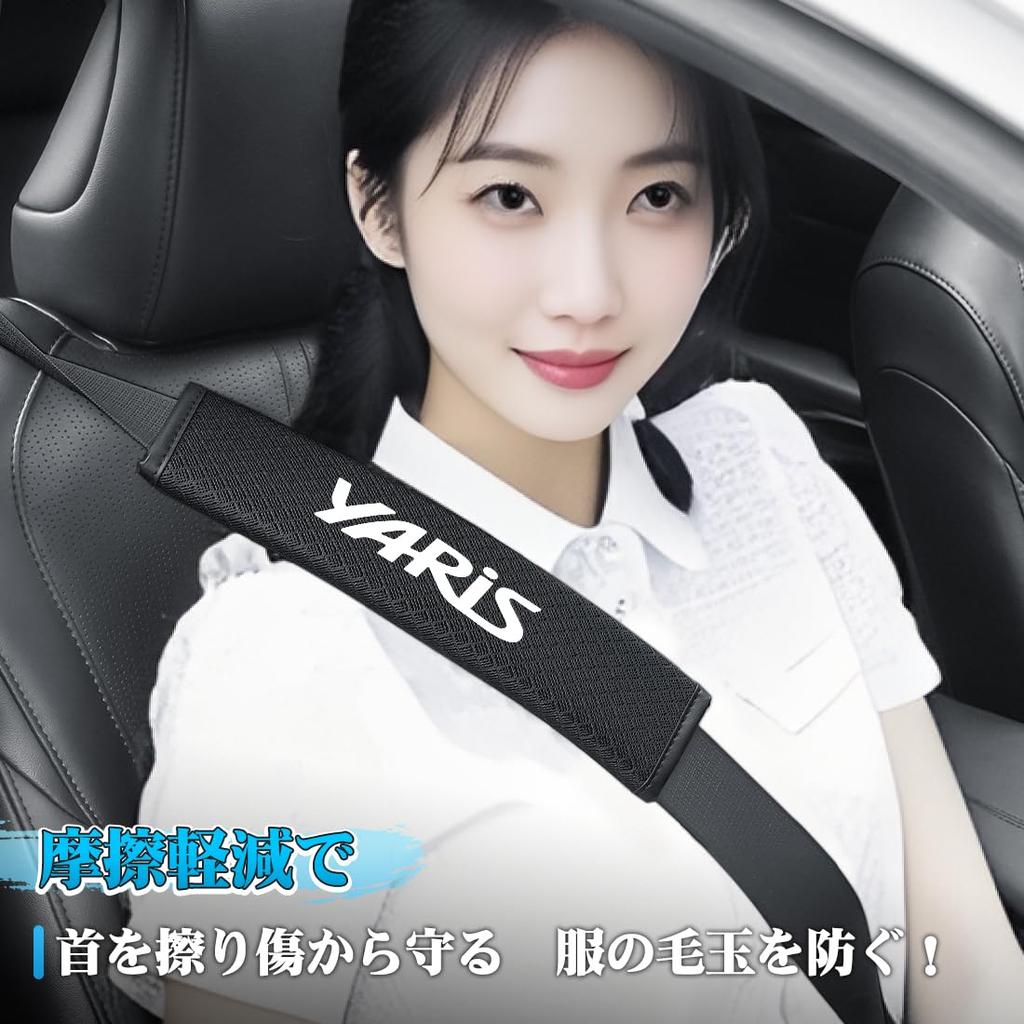 Накладки на ремень безопасности для Yaris Защита плеча и шеи в автомобиле Совместимы с сериями Yaris 10 и 15 Снижают давление Подушечки на ремень безопасности Ткань из ледяного шелка Охлаждение