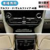 Glealcco Accessories Compatible with Alphard/Vellfire 40 Series Air Conditioner Vent Lever Cover for Air
