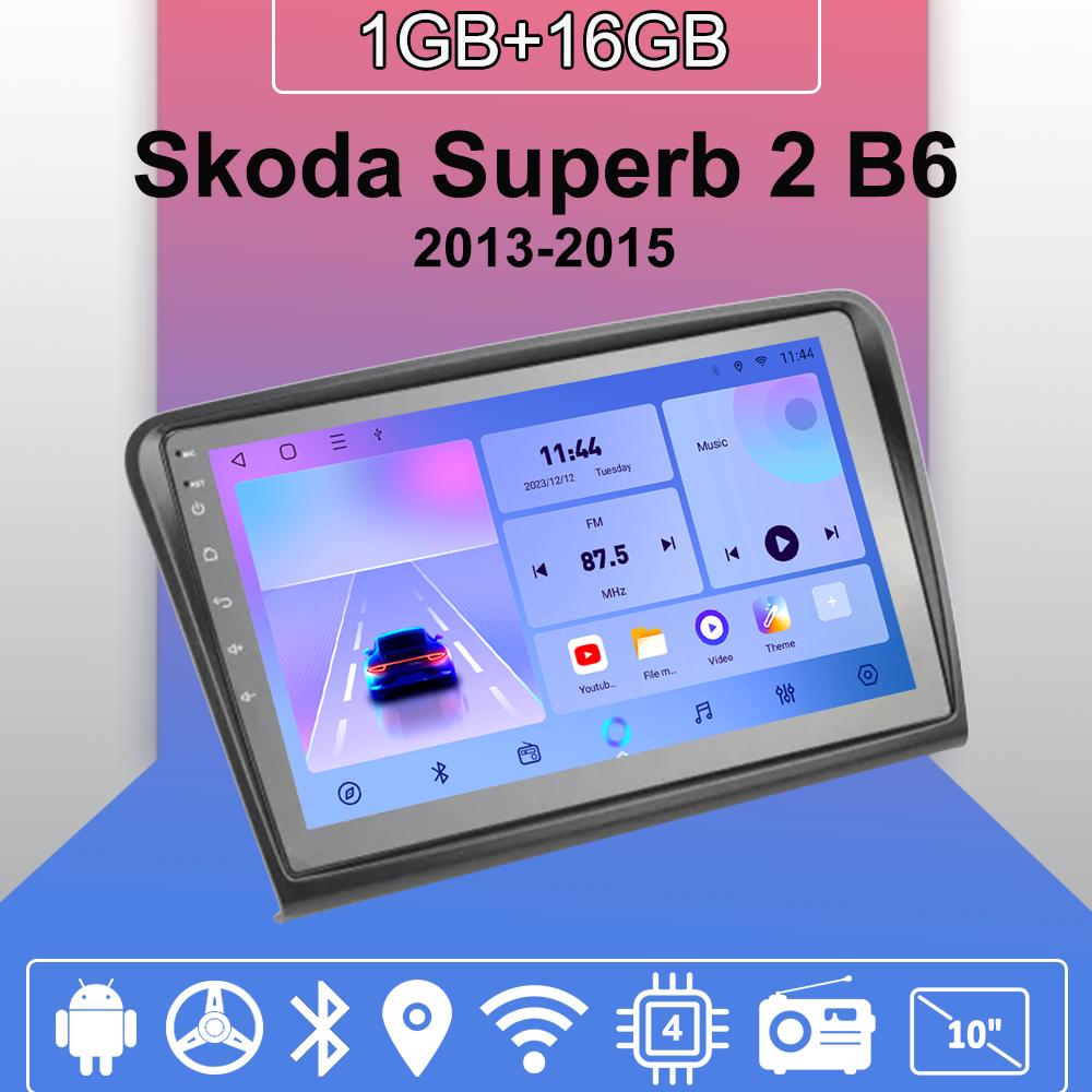 Android Carplay автомобильное радио для Skoda Superb 2 B6 2013-2015 мультимедийный проигрыватель головное устройство стерео GPS навигация BT WIFI 2+32 ГБ