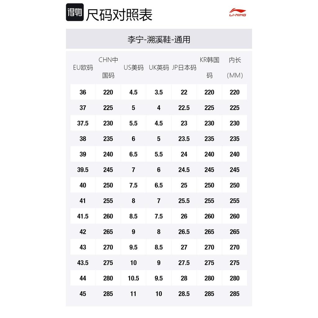 Li Ning Треккинговые ботинки для походов по пересеченной местности Knowledge And Action Унисекс Цвет: экрю AGUU009-3