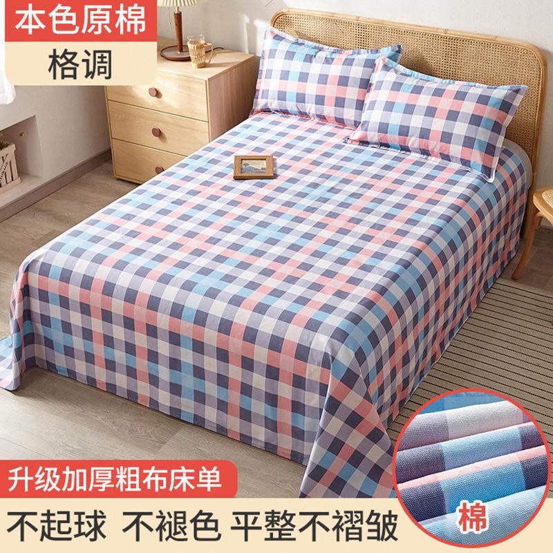 Простыни из хлопка и льна Four Seasons King Queen Size Постельное белье с цветочным принтом Простыня для взрослых Бытовой матрас Чехол от пыли