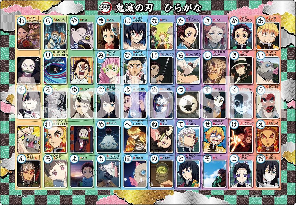 EPOCH Picture Demon Kimetsu No Yaiba Hiragana 50 Piece Puzzle for Children ST Mark Certification Comes with Cleaning Bag Ages Toy EPOCH [Apollo