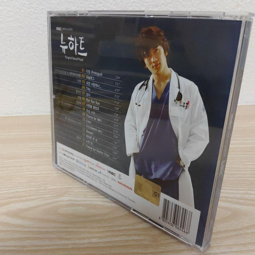 [USED] Ji Sung's "New Heart" Original Soundtrack OST CD (Korean Edition)