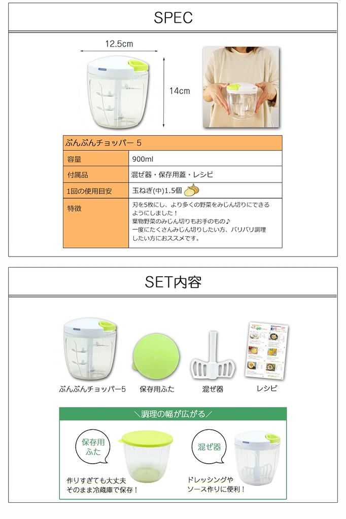 White 900ml Bunbun Chopper 5 K&A Mincer/Chopper BBC-21