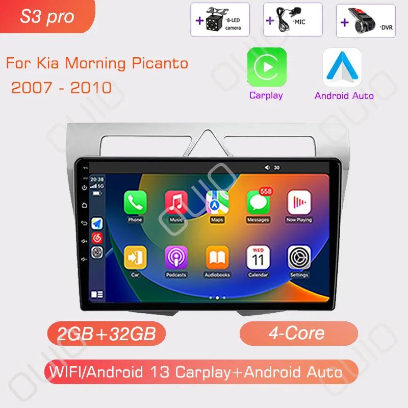 Радио на Android 13 для Morning Picanto 2007 2008 2009 2010 Автомагнитола Мультимедийный проигрыватель Carplay Auto GPS-навигация DSP 48EQ