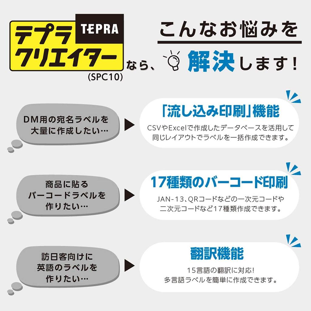 Этикетка Kingjim Label Writer PRO "Tepra" SR-R560 (Совместимая ширина: 4-24 мм)