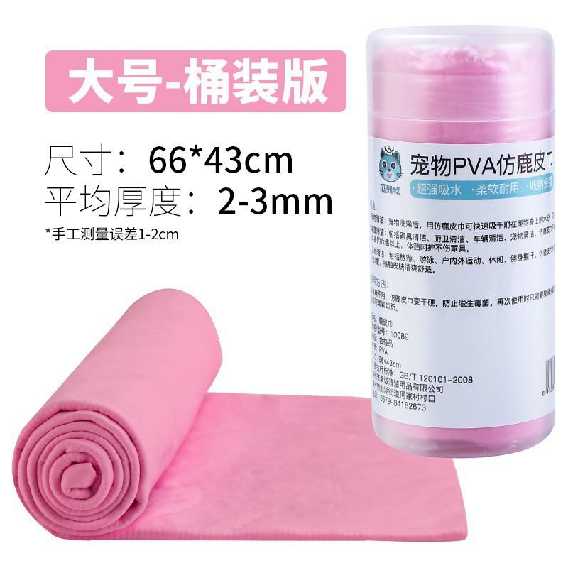 Large Thick Pet Towel A-Grade Suede Microfiber Absorbent Towel for Dogs and Cats Bathing Towel